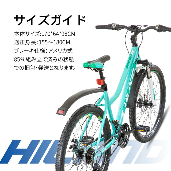 楽天市場】「☆送料無料☆」HILAND マウンテンバイク 26インチ シマノ 