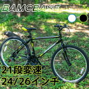 【★送料無料★】BAMC マウンテンバイク 24 26インチ 21段変速 高炭素鋼 ダブルVブレーキ 子供用 高校生 大人用 MTB …