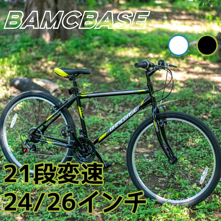 楽天市場】【☆送料無料☆】BAMC マウンテンバイク 24 26インチ 21段 