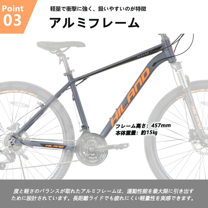 楽天市場】【☆送料無料☆】HILAND マウンテンバイク 27.5インチ 