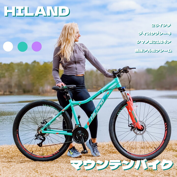 楽天市場】☆送料無料☆ HILAND マウンテンバイク 20 26 27インチ 