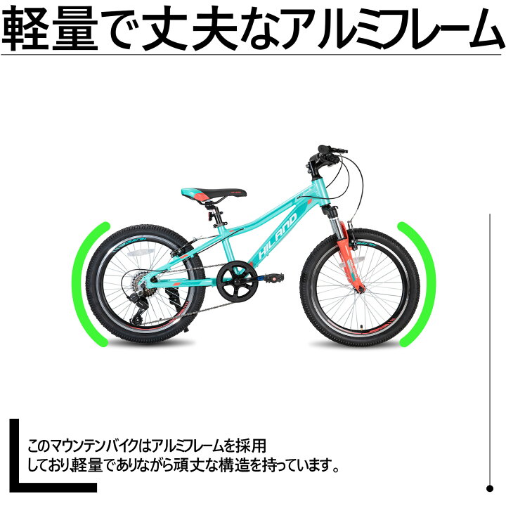楽天市場】☆送料無料☆ HILAND マウンテンバイク 20 26 27インチ 