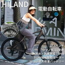 【★送料無料★】HILAND 電動 マウンテンバイク 27.5インチ アシスト可能 自転車 シマノ7段変速 ディスクブレーキ サ…