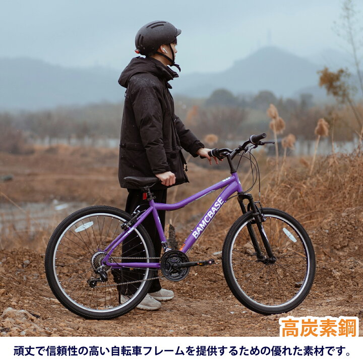 楽天市場】☆送料無料☆ BAMCBASE クロスバイク 26 27.5 29インチ 21段 