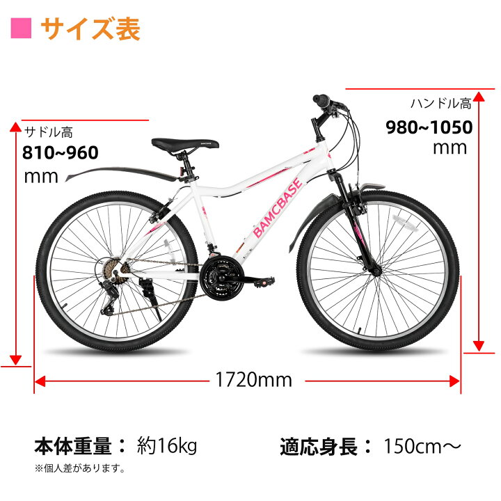 楽天市場】☆送料無料☆ BAMCBASE クロスバイク 26 27.5 29インチ 21段 