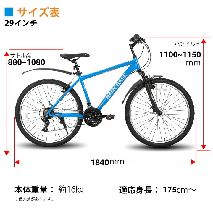 楽天市場】☆送料無料☆ BAMCBASE クロスバイク 26 27.5 29インチ 21段 