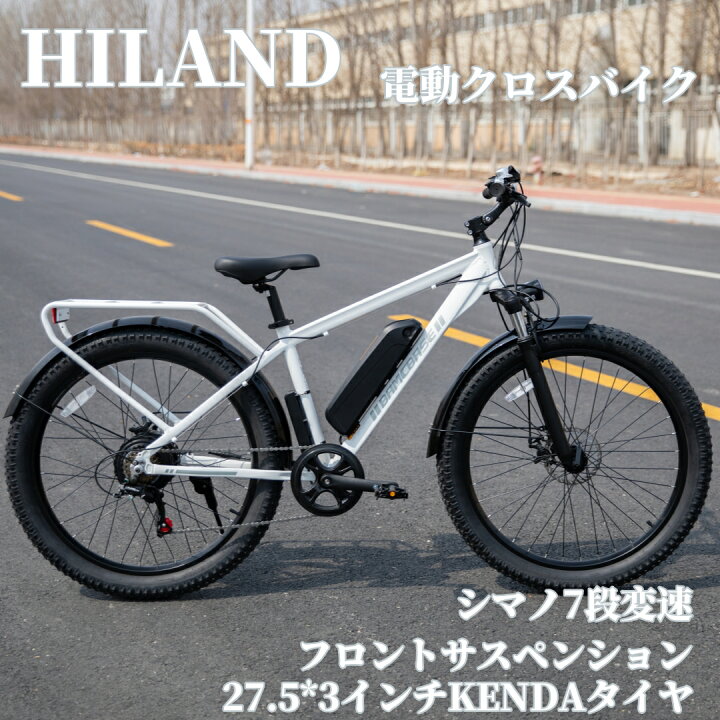 楽天市場】【☆送料無料☆】HILAND クロスバイク アシスト可能  