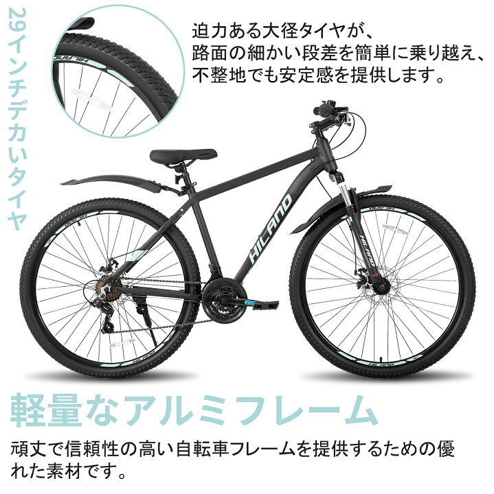 楽天市場】【☆送料無料☆】HILAND マウンテンバイク 29インチ  