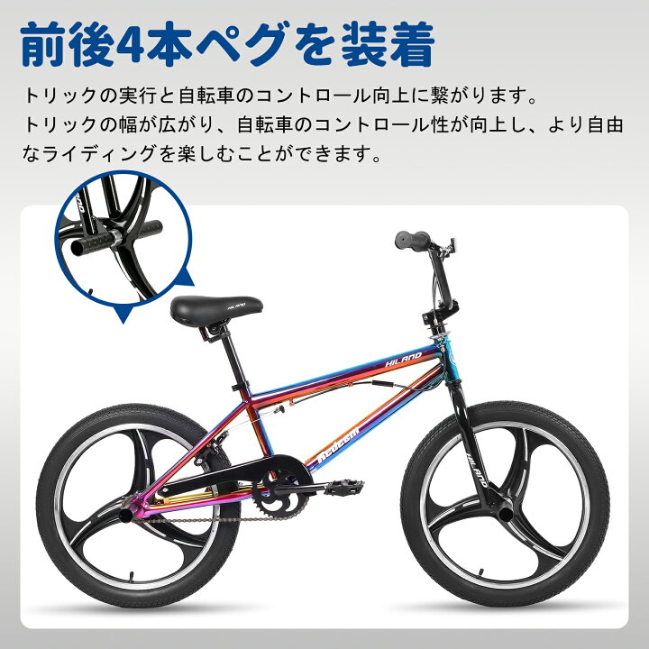 楽天市場】【☆ポイント最大10倍+送料無料☆】HILAND 20インチ BMX 
