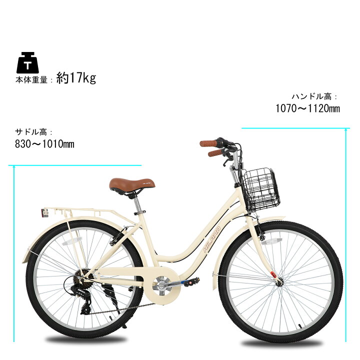 楽天市場】【☆ポイント最大10倍+送料無料☆】HILAND ママチャリ 