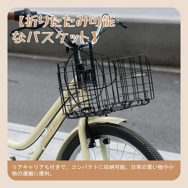 楽天市場】【☆ポイント最大10倍+送料無料☆】HILAND ママチャリ 