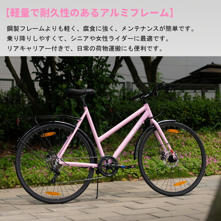 楽天市場】☆送料無料☆ HILAND 自転車 クロスバイク 700x32cタイヤ 