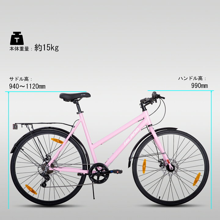 楽天市場】☆送料無料☆ HILAND 自転車 クロスバイク 700x32cタイヤ 