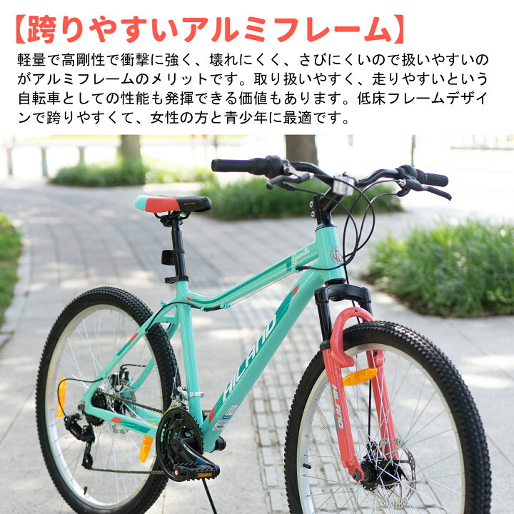 楽天市場】☆送料無料☆ HILAND マウンテンバイク 20 26 27インチ 