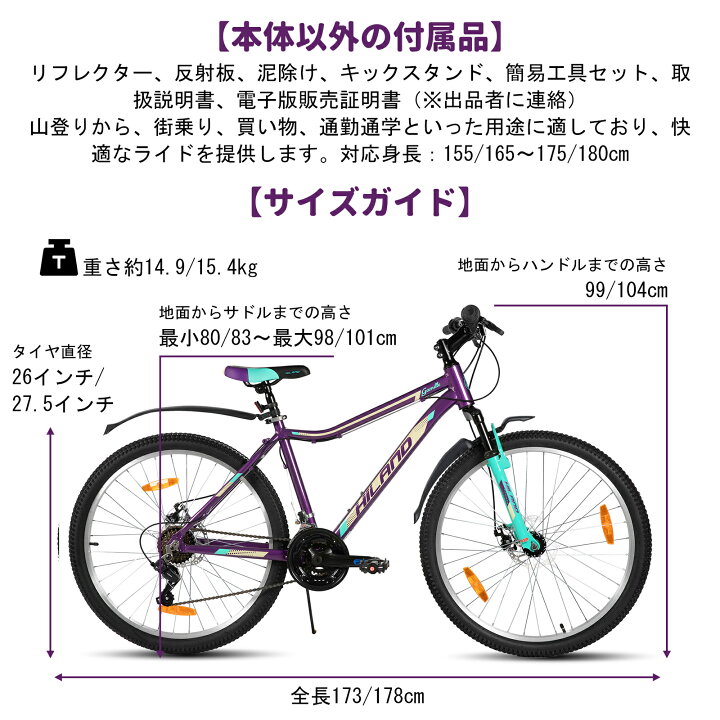 楽天市場】☆送料無料☆ HILAND マウンテンバイク 20 26 27インチ 