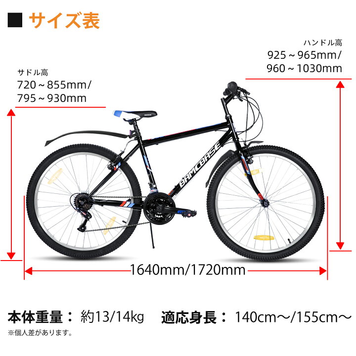 楽天市場】☆送料無料☆ BAMC マウンテンバイク 24 26インチ 18段変速 