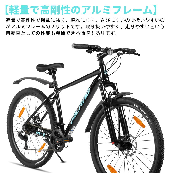 楽天市場】【☆ポイント最大10倍+送料無料☆】HILAND マウンテンバイク 