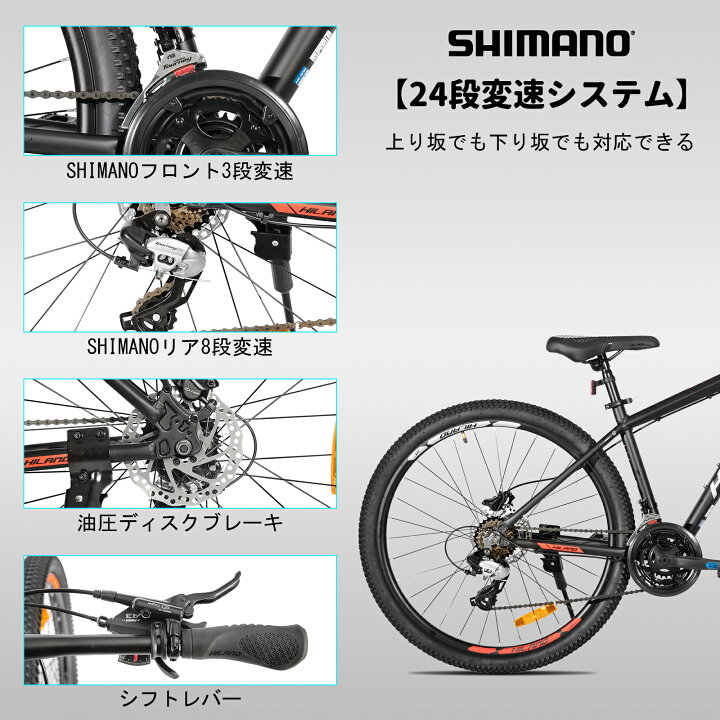 楽天市場】【☆ポイント5倍+送料無料☆】HILAND マウンテンバイク 27.5 