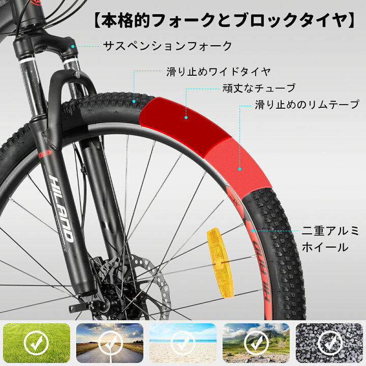 楽天市場】【☆ポイント5倍+送料無料☆】HILAND マウンテンバイク 27.5 
