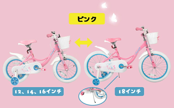 楽天市場】【☆ポイント最大10倍+送料無料☆】STITCH 子供用自転車 