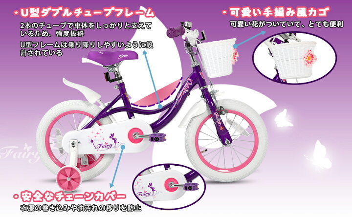 楽天市場】【☆ポイント最大10倍+送料無料☆】STITCH 子供用自転車 