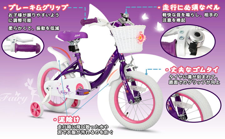 楽天市場】【☆ポイント5倍+送料無料☆】STITCH 子供用自転車 Fairy 