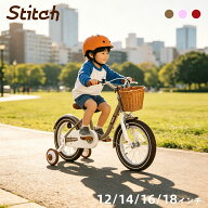【★送料無料★】STITCH 子供用自転車 Giggling 12 14 16 18インチ 前カゴ ベル 補助輪付き キッズバイク…