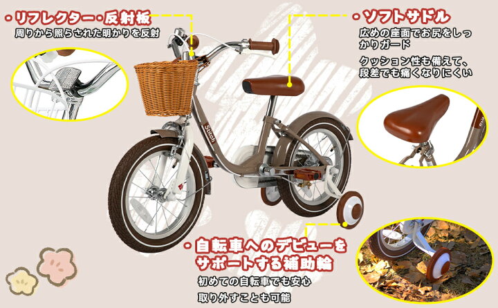 楽天市場】【☆ポイント最大10倍+送料無料☆】 STITCH 子供用自転車 