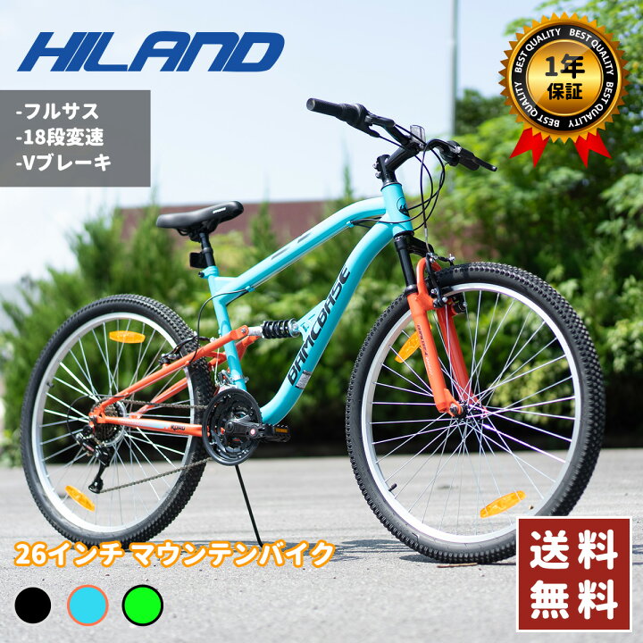 楽天市場】【☆1000円クーポン+ポイント最大20倍+送料無料☆】HILAND 
