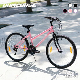 【★送料無料★】BAMCBASE マウンテンバイク 24 26インチ 18段変速 高炭素鋼 ダブルVブレーキ 子供用 高校生 大人用 MTB 自転車 スポーツバイク クロスバイク ユニセックス 安い 初心者 通勤 通学 コスパ