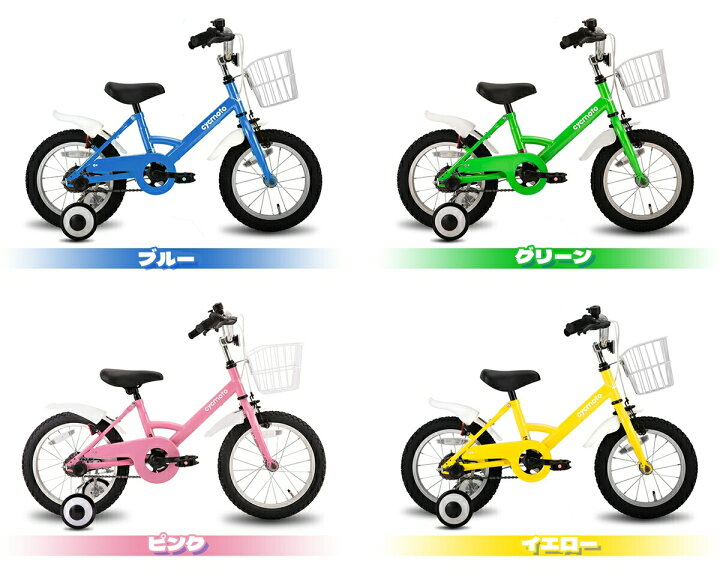 未使用 CYCMOTO 子供用 自転車 16インチ 管C221213CK (ベストバイ 静岡 