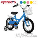 「★送料無料★」cycmoto 子供用自転車 Classic 3 4 5歳 12インチ 幼児用自転車 誕生日プレゼント 幼児車 ギフト 子供自転車 キッズバイク 高さ調節可能 補助輪付き カゴ付き 男の子 女の子