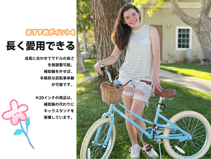 楽天市場】【☆ポイント最大10倍+送料無料☆】STITCH 子供用自転車 