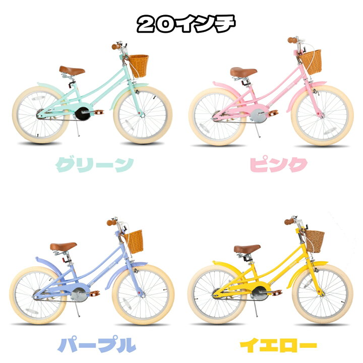 自転車 子供 じてんしゃ 補助輪付き自転車 キッズ 12、14、16、18、20インチ子供用 かわいい幼児小学生女の子 プリ 2-1