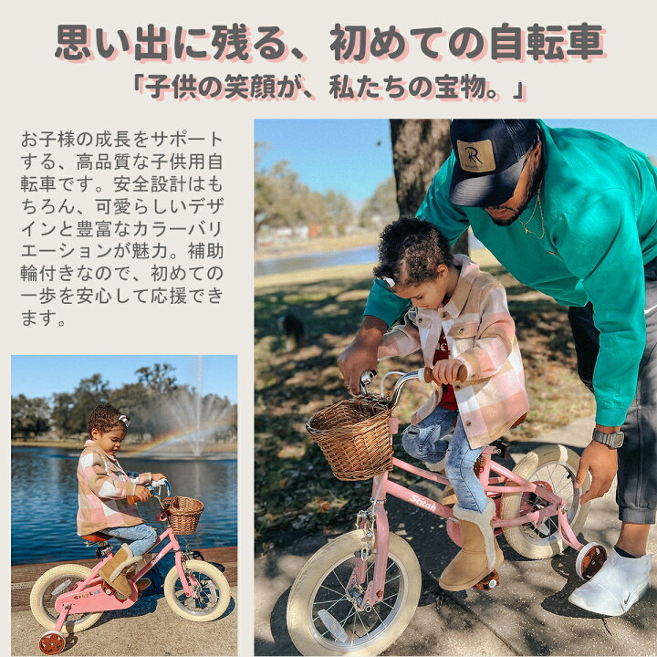 楽天市場】【☆ポイント最大10倍+送料無料☆】STITCH 子供用自転車 
