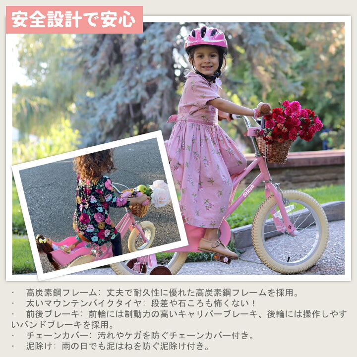楽天市場】【☆ポイント最大10倍+送料無料☆】STITCH 子供用自転車 