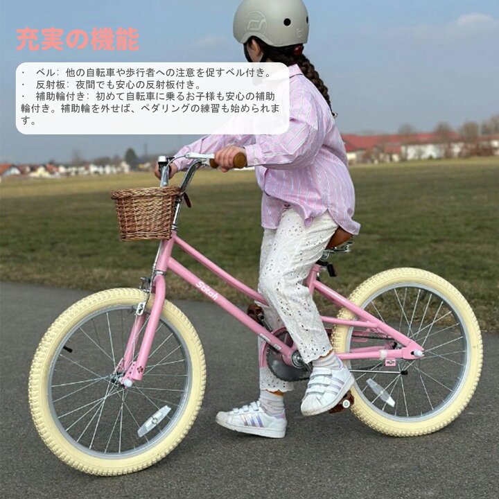 楽天市場】【☆ポイント最大10倍+送料無料☆】STITCH 子供用自転車 