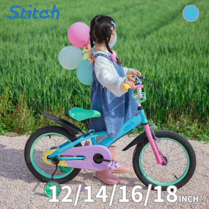 楽天市場】「☆送料無料☆」STITCH 子ども用自転車 12 14 16 18インチ 
