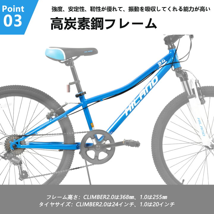 楽天市場】☆送料無料☆ HILAND スポーツモデル 20 24イン Climber1 