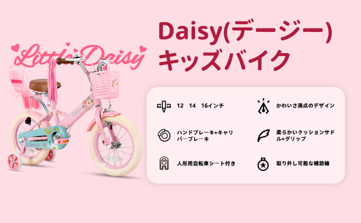 楽天市場】【☆ポイント最大10倍+送料無料☆】STITCH 子供用自転車 