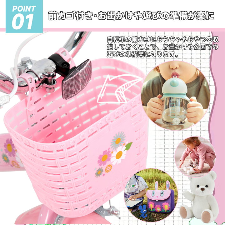 楽天市場】☆送料無料☆ STITCH 子供用自転車 Daisy(デージー) 12 14 