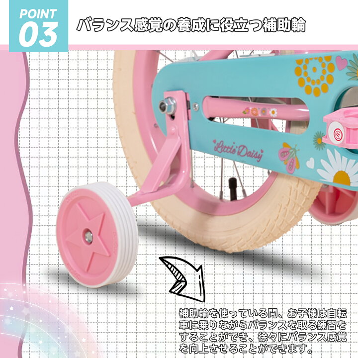 楽天市場】☆送料無料☆ STITCH 子供用自転車 Daisy(デージー) 12 14 