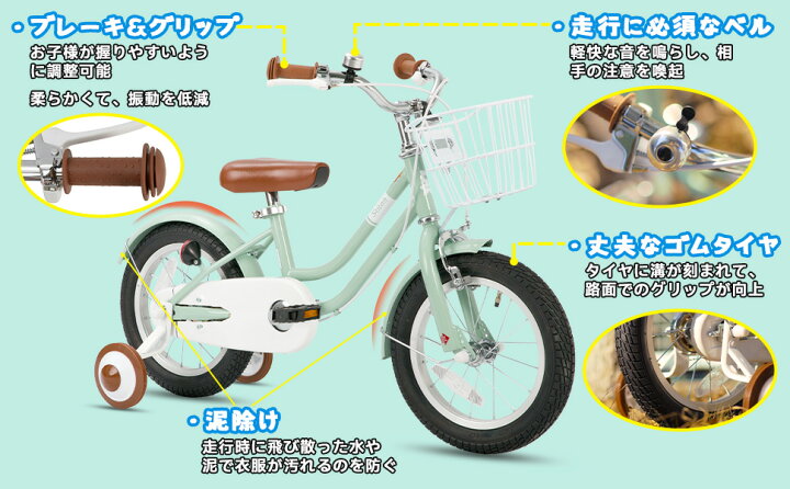 楽天市場】☆送料無料☆ STITCH 子供用自転車 Bubble（バブル） 14 16 