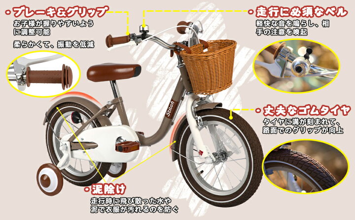 楽天市場】☆送料無料☆ STITCH 子供用自転車 Giggling 12、16、18 