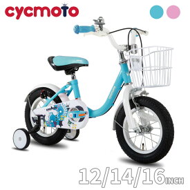 「送料無料」 cycmoto 子供用自転車 お花と傘 12 14 16インチ 2 3 4 5 6歳 幼児用自転車 誕生日プレゼント 子供のギフト バランス感覚養成 キッズバイク 贈り物 高さ調節可能 男の子 女の子 ピンク ホワイト ブルー