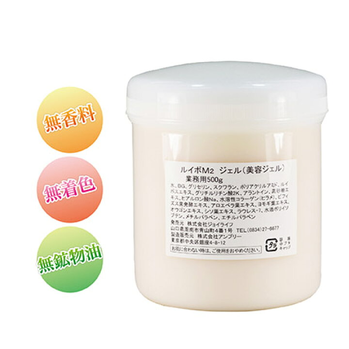 楽天市場】【ルイボスエキス配合 保湿ジェルクリーム】ルイボM2ジェル 