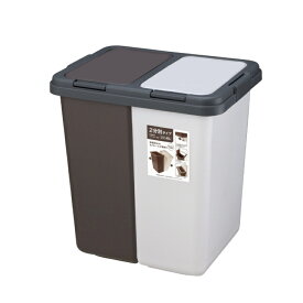 【送料無料】2分別式ペール　キープクリーン　セパラ(白茶) 20L×2個　ゴミ箱《T-WORLD》