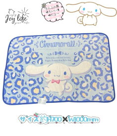 [メール便送料無料]サンリオキャラクターズ　フランネル　シナモロール　ブランケット　薄地軽量　CFN6 SALE10　ひざ掛け ブランケット 毛布 ベビー 子供 キッズ 保育園 入園 ふわふわ 暖かい おひるね　700×1000mm