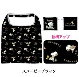 【メール便送料無料】キャラクターポケット付きエコバック/ポケモン/サンリオ/クロミ/クレヨンしんちゃん/マイメロディ/ハンギョドン/Minecraft/スヌーピー/ショッピングバッグ/買い物バッグ/キャラクターエコバッグ