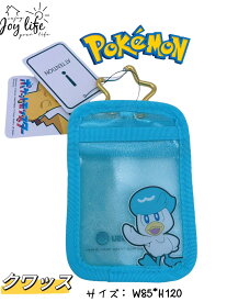 【メール便送料無料】ポケモンクリアパスケース/キーホルダー付きのクリアパスケース/定期券入れ/ICカードケース/キャラクターグッズ/ニャオハ/ホゲータ/クワッス/パモ/入学プレゼント/進学プレゼント